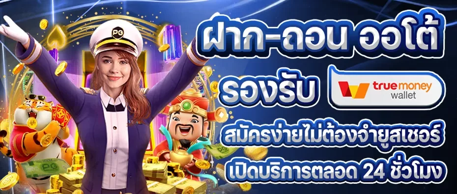 โปรโมชั่น ยิงปลา แตกง่าย